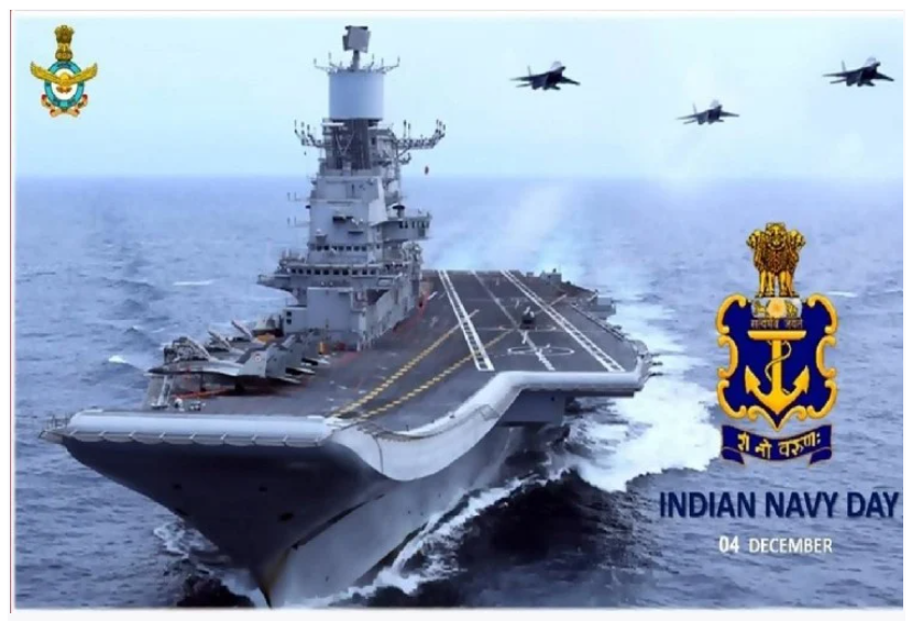 हर साल 4 दिसंबर को नौसेना दिवस मनाया जाता है।