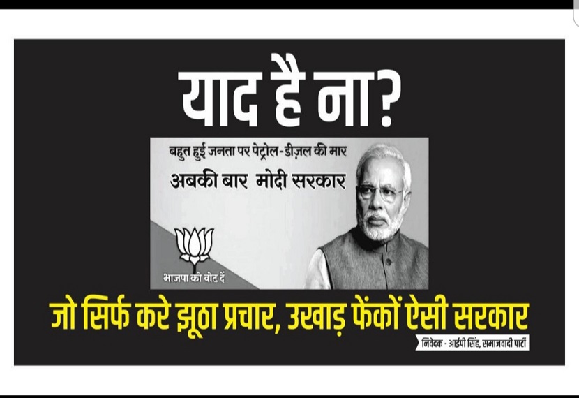 हजरतगंज से लेकर लोहिया पथ के रास्ते पर जो भी बैनर पोस्टर लगाए गए थे उन्हें हटा दिया गया है।