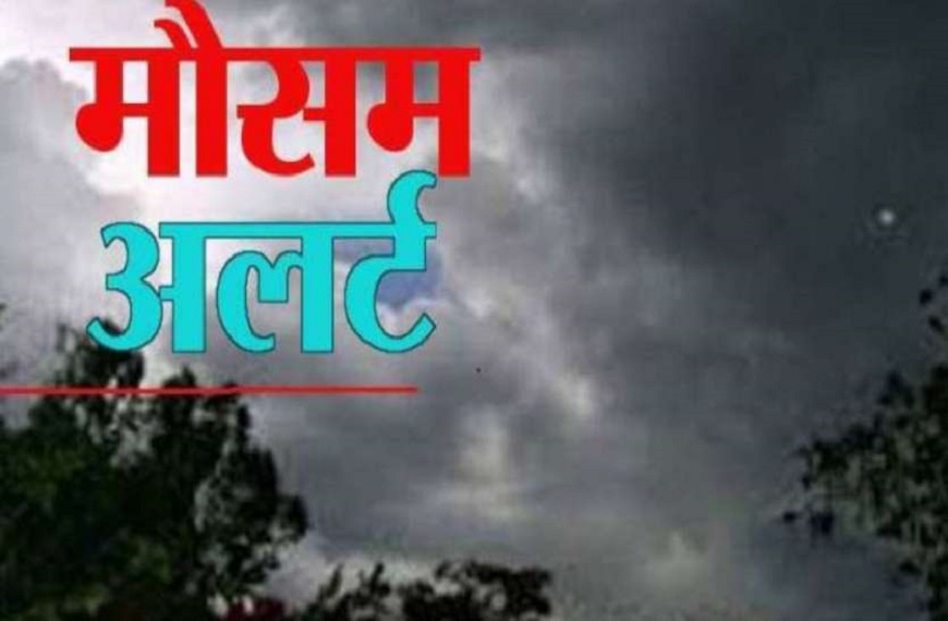 साइक्लोन यास 26 और 27 मई को देश के पूर्वी तटीय इलाकों में दस्‍तक दे सकता है।