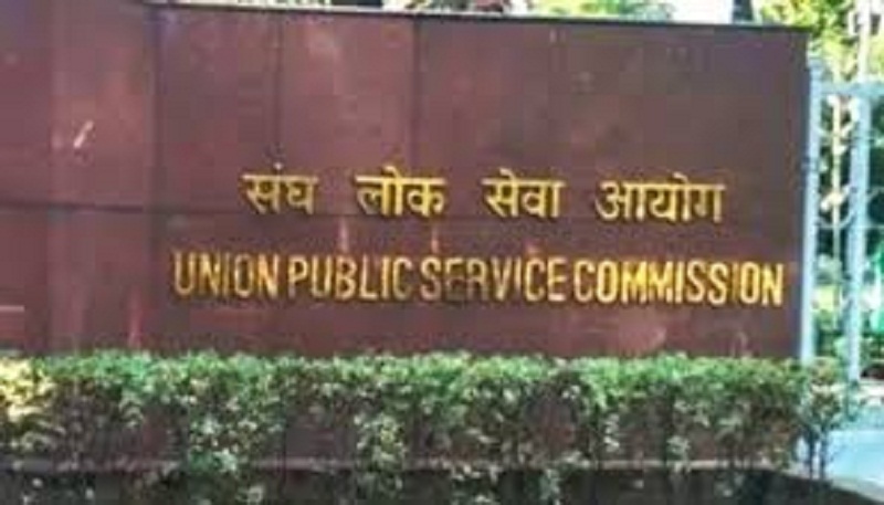 UPSC ने Civil Services Final Result 2020 शुक्रवार को जारी कर दिया।